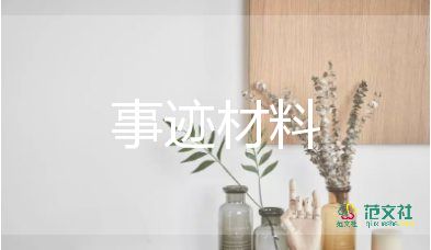 大學個人優(yōu)秀事跡范文800字5篇