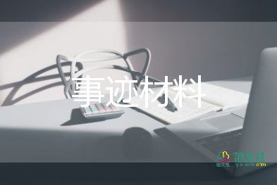 消防員個人事跡5篇