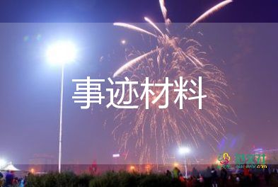 五四紅旗團(tuán)支部事跡5篇