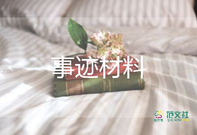 區(qū)優(yōu)秀學生干部事跡6篇