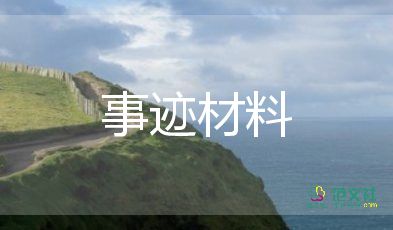 疫情防控先進(jìn)事跡最新6篇