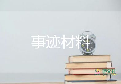 共青團(tuán)優(yōu)秀團(tuán)干部事跡材料13篇