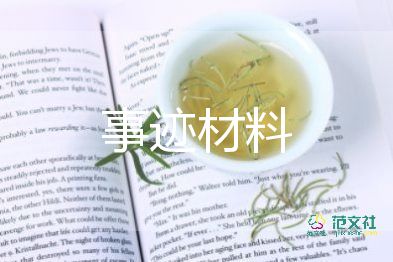 愛心學(xué)生事跡7篇