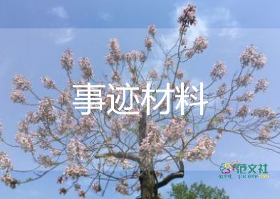 優(yōu)秀干部學(xué)生事跡優(yōu)秀5篇