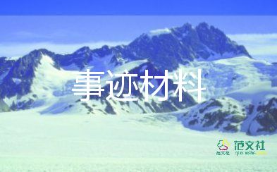 2022幼兒園優(yōu)秀班主任先進(jìn)事跡材料14篇