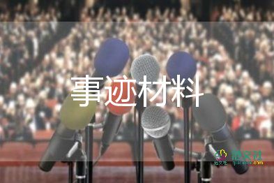 小學(xué)語文教師的事跡5篇