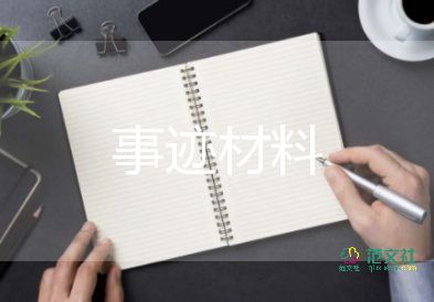 小學(xué)生自強(qiáng)事跡6篇