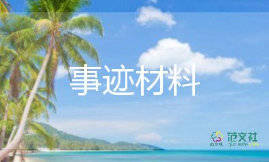 優(yōu)秀共青團員事跡材料1000字大學生6篇