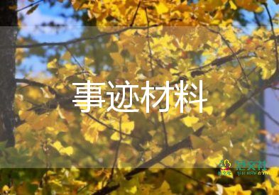 自立自強(qiáng)好少年事跡材料7篇