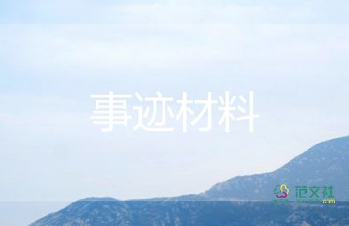 五有家庭主要事跡優(yōu)秀8篇