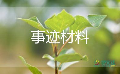 學習創(chuàng)新先進事跡5篇