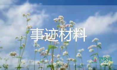 優(yōu)秀班干部事跡材料模板7篇