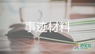 優(yōu)秀青年事跡材料范文1000字2篇