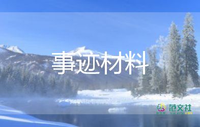 個(gè)人先進(jìn)事跡疫情防控6篇