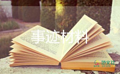 抗洪個(gè)人先進(jìn)事跡材料6篇