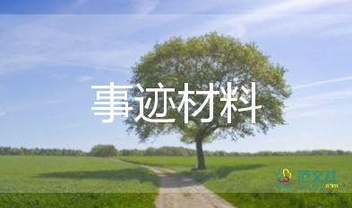 大學(xué)生三好主要事跡參考7篇