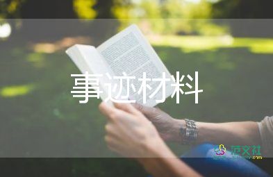 個(gè)人在疫情的優(yōu)秀事跡7篇