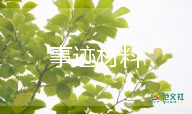 市優(yōu)秀學生優(yōu)秀事跡5篇