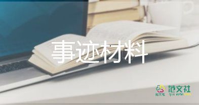 優(yōu)秀學生干部申請表主要事跡9篇