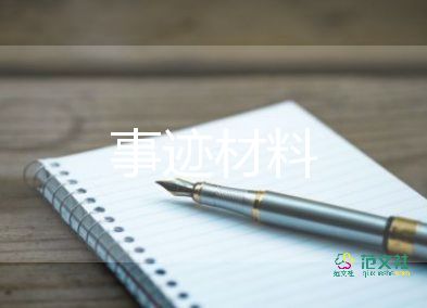 優(yōu)秀學(xué)生事跡材料范文2000字4篇