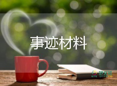 誠(chéng)信事跡范文6篇