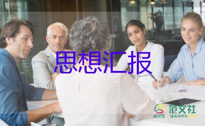 20236月份年思想?yún)R報模板6篇