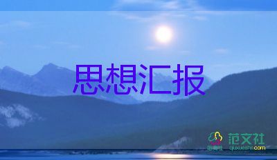 學(xué)生1一4季度思想?yún)R報(bào)8篇