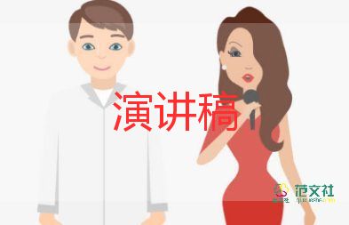 準(zhǔn)高三的勵志演講稿7篇