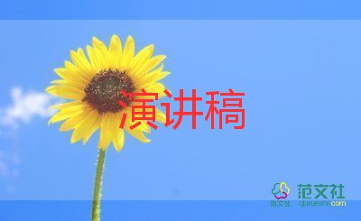 說家鄉(xiāng)演講稿參考7篇