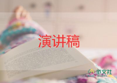 笑對(duì)人生演講稿優(yōu)質(zhì)6篇