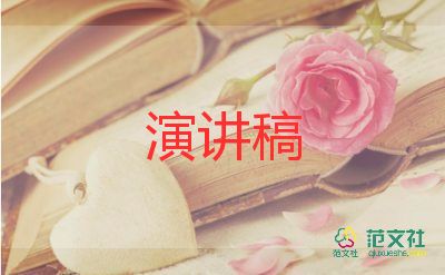 初中學(xué)生代表開學(xué)演講稿5篇