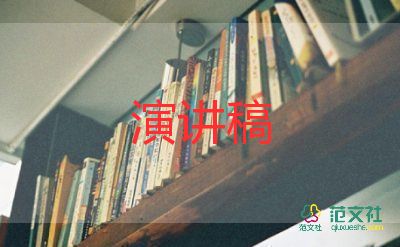 運動員致辭稿8篇