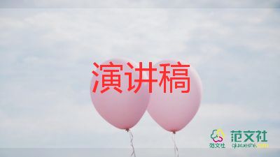 有關(guān)善的演講稿通用7篇