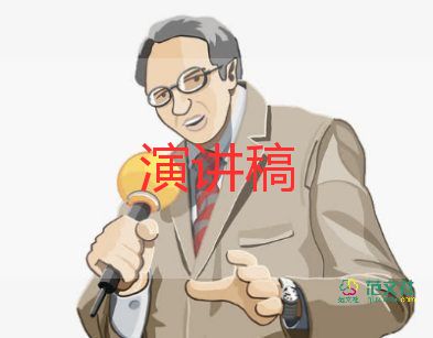 競聘演講稿護7篇