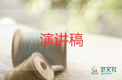 青春向黨奮斗強(qiáng)國(guó)主題演講稿8篇