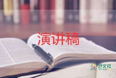 2024開學典禮學生講話稿通用7篇