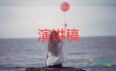 小學(xué)生自信演講稿7篇