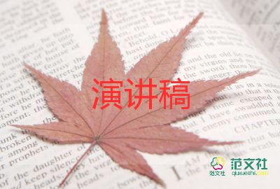 法制教育國(guó)旗下講話稿小學(xué)生5篇