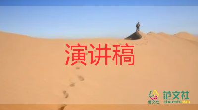 關(guān)于圣誕節(jié)的演講稿8篇