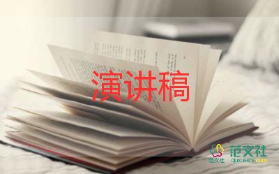 關(guān)于語(yǔ)言的演講稿8篇