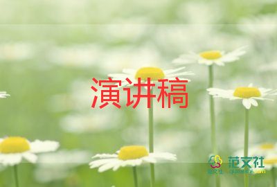 公司開工講話稿8篇