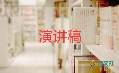 保質(zhì)量演講稿最新7篇