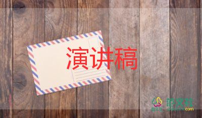 學(xué)生團支書發(fā)言稿范文7篇