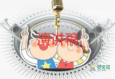 重視安全的演講稿7篇