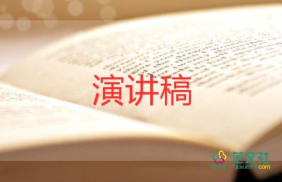 競(jìng)聘主任演講稿范文6篇