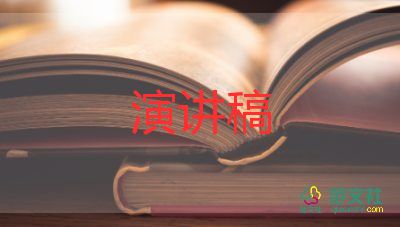 優(yōu)秀領(lǐng)導(dǎo)講話稿優(yōu)秀5篇