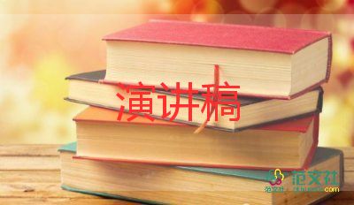 小學(xué)生國旗下的講話演講稿愛國主題4篇