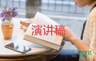 奮斗拼搏有我演講稿優(yōu)質(zhì)8篇