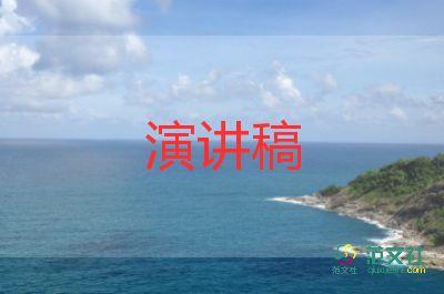 關(guān)愛(ài)殘疾人演講稿7篇