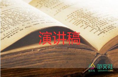 6.1領(lǐng)導(dǎo)演講稿8篇